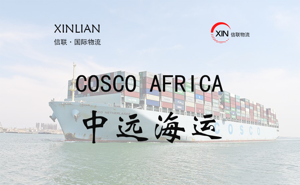 COSCO AFRICA_中国远洋海运_中国美国海运定提快船船舶查询